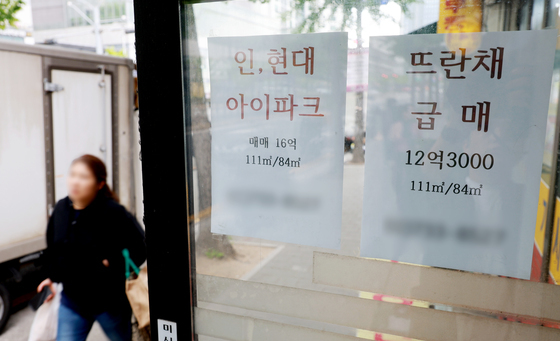 다주택자 양도세 중과 임박에 '절세 급매'