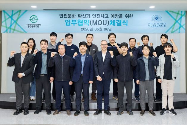"건강한 일터 조성"…韓필립모리스 양산공장, 안전협력 강화