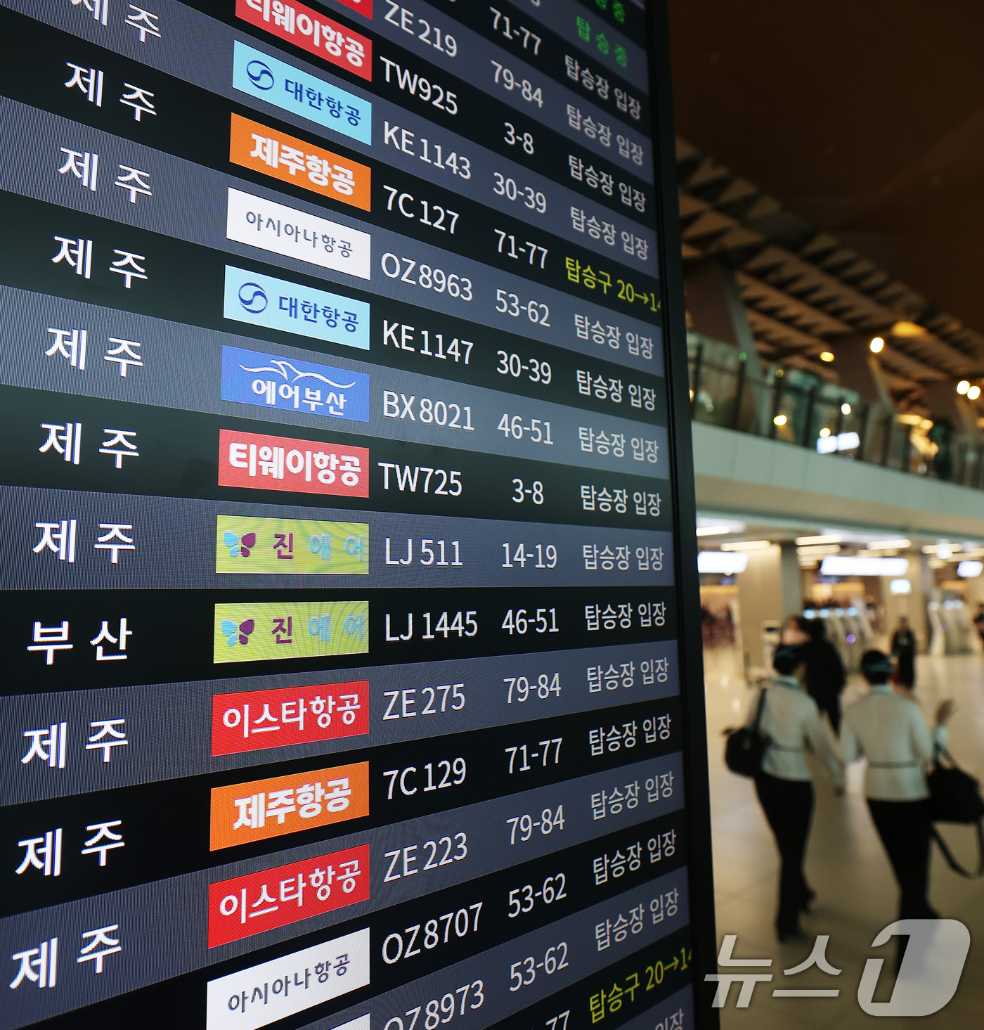 (서울=뉴스1) 오대일 기자 = 중동 전쟁 여파로 고유가가 이어지면서 대한항공 국내선 유류할증료가 사상 최고 수준까지 치솟았다. 저비용항공사(LCC)의 유류할증료 역시 비슷한 수준 …