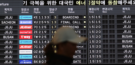 고유가 여파로 국내선 유류할증료 폭등