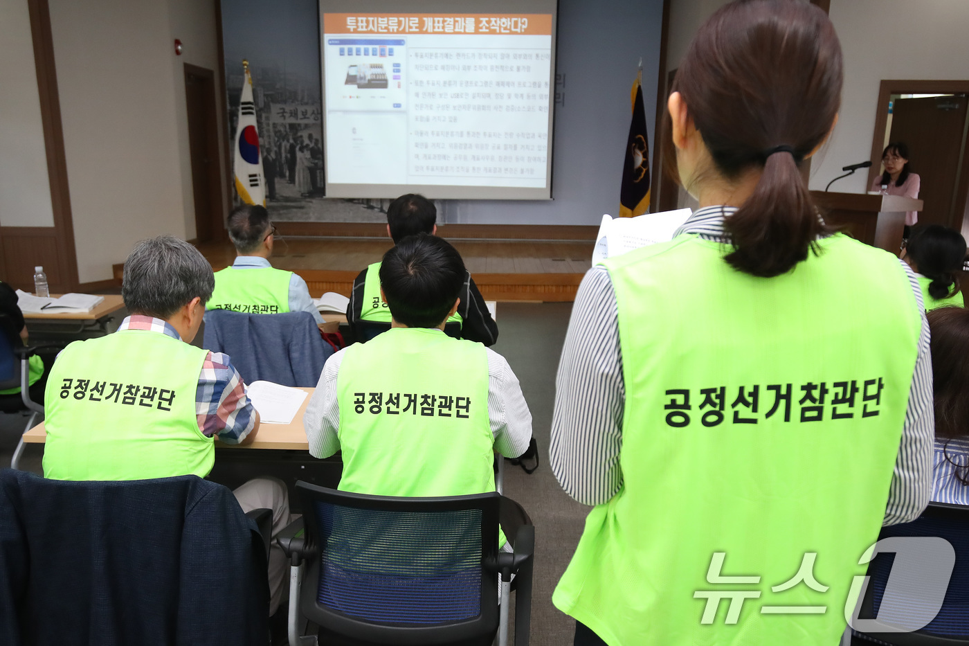(대구=뉴스1) 공정식 기자 = 제9회 전국동시지방선거를 27일 앞둔 7일 대구 서구 중리동 대구시선거관리위원회에서 공정선거참관단 사전설명회가 열리고 있다.대구시선관위 관계자는 " …