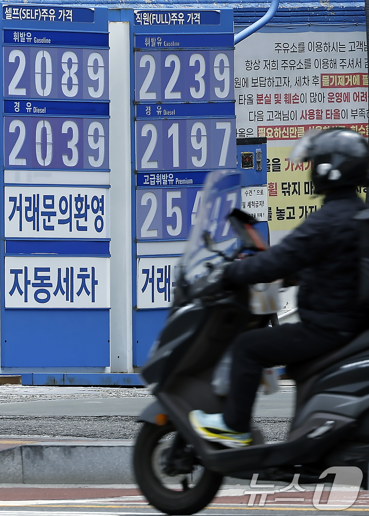 (서울=뉴스1) 박정호 기자 = 5차 석유 최고가격제 시행을 하루 앞둔 7일 서울 시내 주유소에 설치된 휘발유, 경유 등 유가정보 안내판 앞으로 바이크를 탄 시민이 지나가고 있다. …