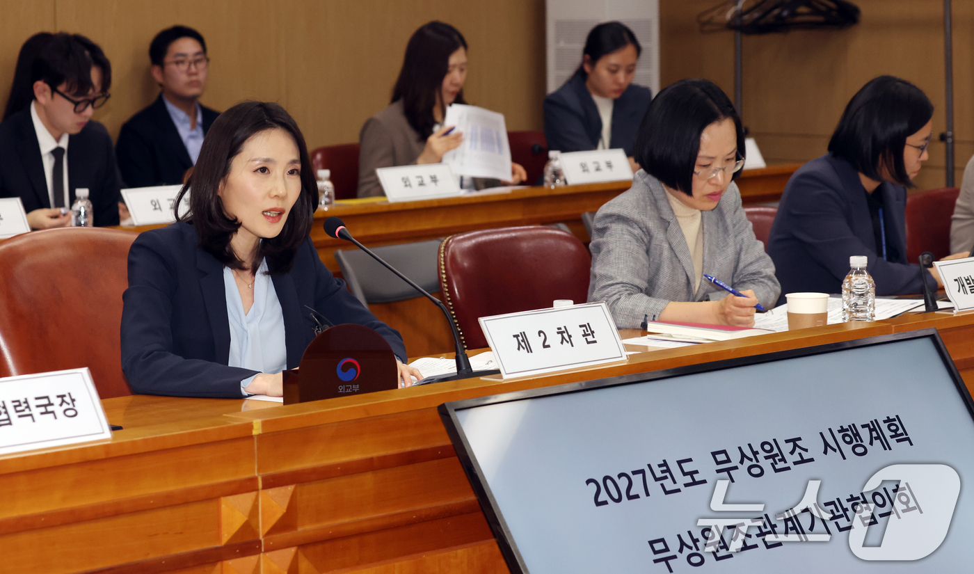 (서울=뉴스1) 김명섭 기자 = 김진아 외교부 2차관이 7일 서울 종로구 정부서울청사 별관 외교부에서 열린 2027년도 무상원조 시행계획 관계기관협의회에서 모두 발언을 하고 있다. …