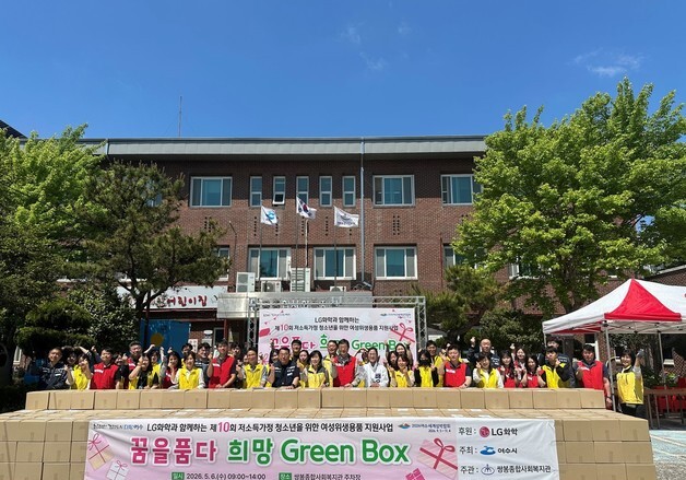LG화학 여수공장, 여성청소년 500명에게 친환경 위생용품 지원