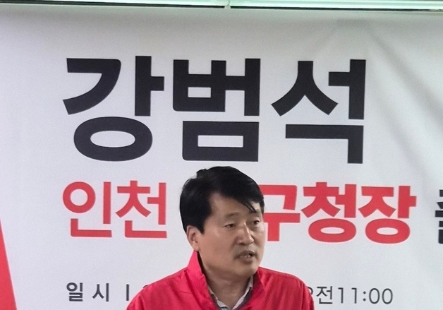 강범석 인천 서구청장, 초대 서해구청장 도전 "미래 완성하겠다"