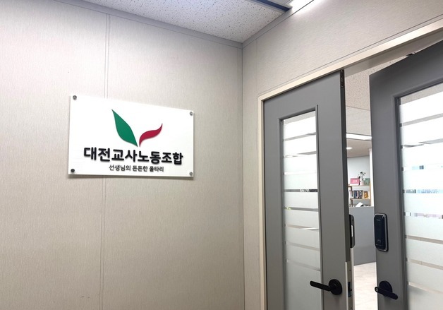"교육현안 해법 있나"…대전 교사노조, 교육감 후보자들 정책 검증
