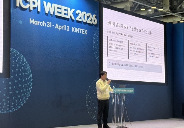 페이지원, 의약품 세미나서 'GMP 데이터 무결성' 제시
