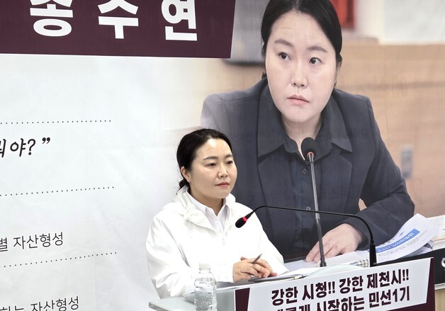 '국민의힘 탈당' 송수연 제천시의원, 시장 선거 무소속 출마