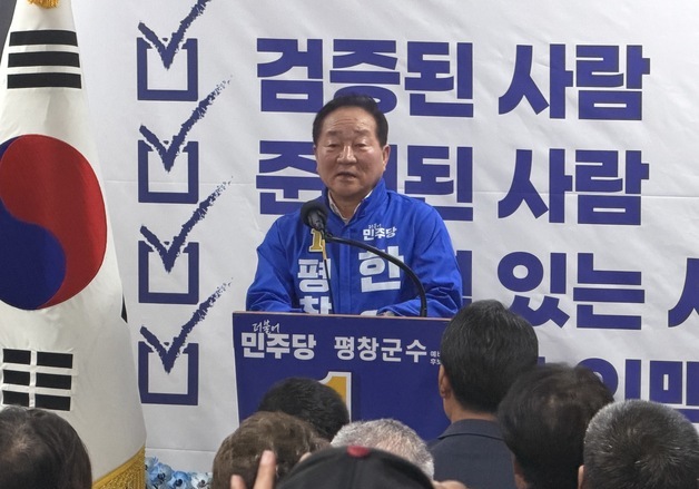 한왕기 與 평창군수 예비후보 개소식…"절박한 마음으로 결의"