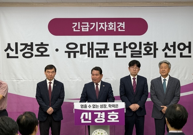 강원교육감 보수 신경호로 단일화…중도·진보 "사법리스크 신경호 사퇴해야"