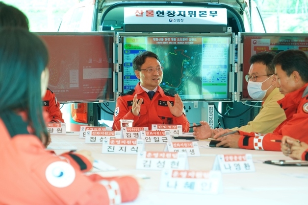 박은식 산림청장, 남부권산불방지센터 산불 대응태세 점검