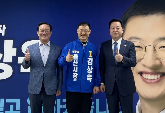 김상욱 후보 명예선대위원장에 송철호 전 울산시장 영입