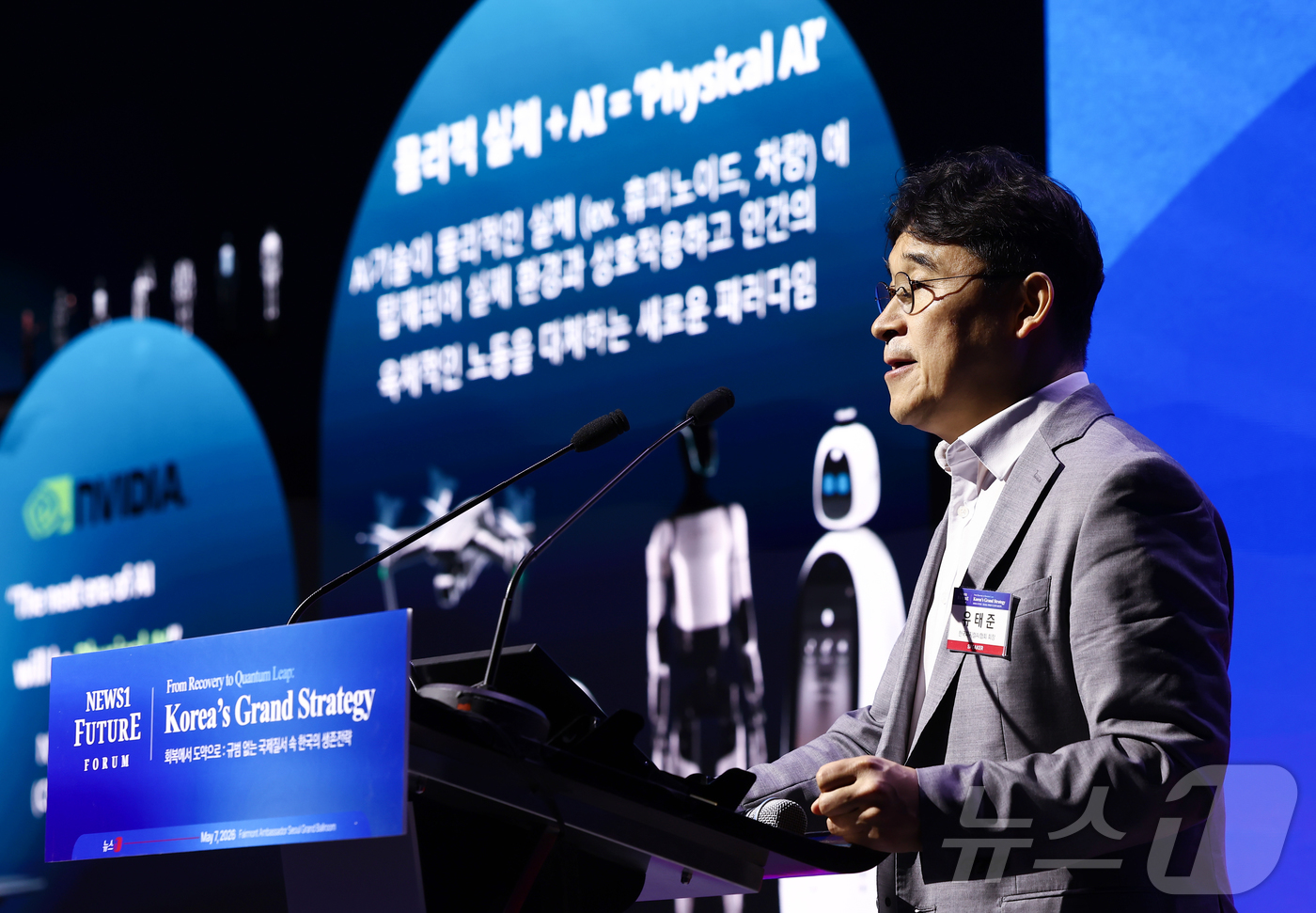 (서울=뉴스1) 김민지 기자 = 유태준 한국피지컬AI협회장이 7일 서울 여의도 페어몬트 앰배서더 호텔에서 열린 뉴스1 미래포럼에서 피지컬 AI, 알고리즘을 넘어 현실을 바꾸다를 주 …
