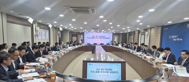 통합특별시 출범 50일 앞…전남도, 분야별 준비 상황 점검