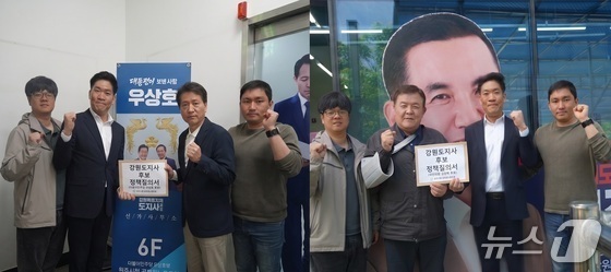 "자율성, 제1도시"…우상호·김진태, 원주 공직사회 표심 살펴