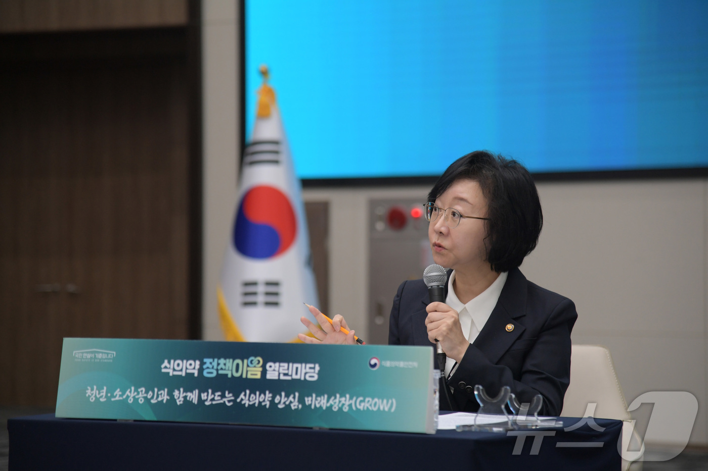 (서울=뉴스1) = 오유경 식품의약품안전처장이 7일 청주 오스코에서 열린 식의약 정책이음 열린마당에서 발언하고 있다. (식품의약품안전처 제공. 재판매 및 DB 금지) 2026.5. …