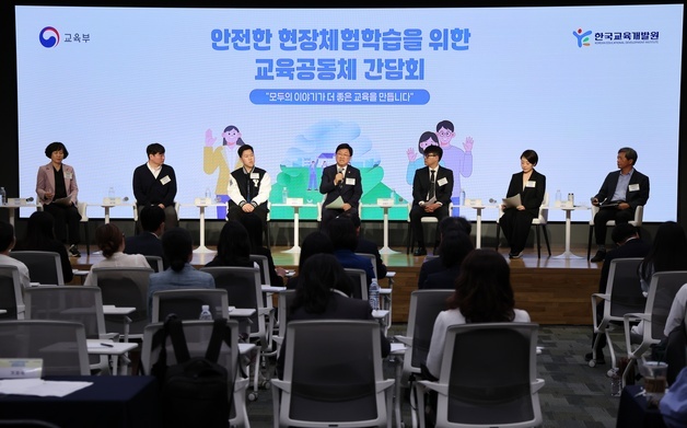"소송이 두렵다"…체험학습·수학여행 기피하는 교사들의 성토