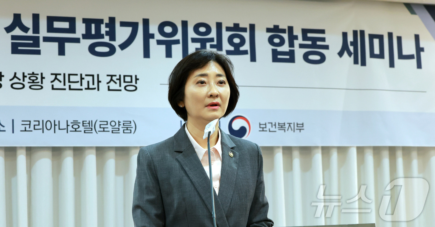 (서울=뉴스1) = 이스란 보건복지부 1차관이 7일 서울 중구 코리아나호텔에서 열린 국민연금기금운용위원회·실무평가위원회 합동 세미나에서 인사말을 하고 있다. (보건복지부 제공. 재 …