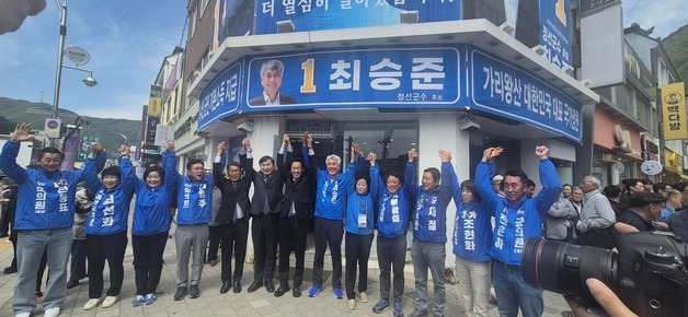 "정선을 복지 유토피아로"…최승준, 선거사무소 열고 세 결집