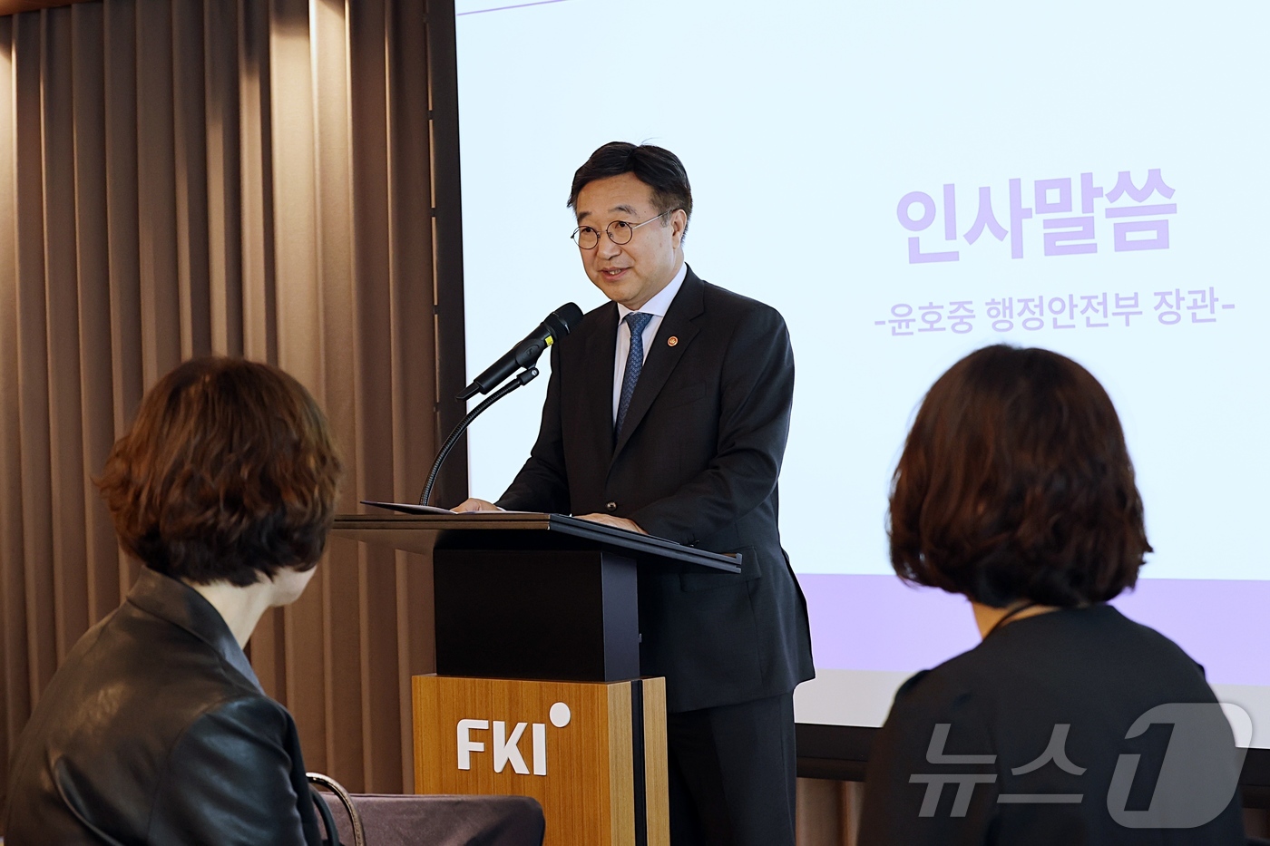 (서울=뉴스1) = 윤호중 행정안전부 장관이 7일 오전 서울 여의도 한국경제인협회 사옥에서 열린 순직 소방공무원 유가족 지원기금 전달식에 앞서 인사말을 하고 있다.(행정안전부제공. …