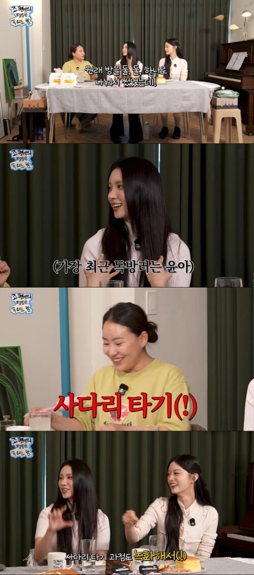 본문 이미지 - 유튜브 '조현아의 평범한 목요일 밤' 화면 캡처