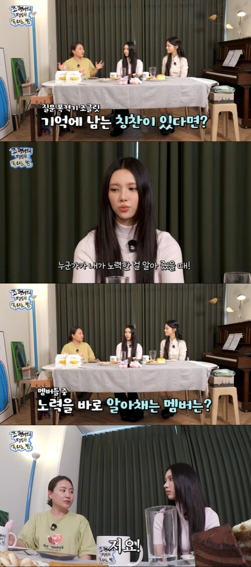 본문 이미지 - 유튜브 '조현아의 평범한 목요일 밤' 화면 캡처