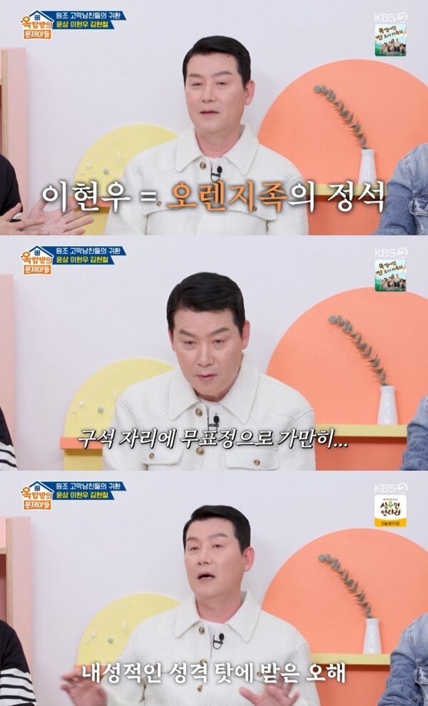 본문 이미지 - KBS 2TV '옥탑방의 문제아들' 캡처