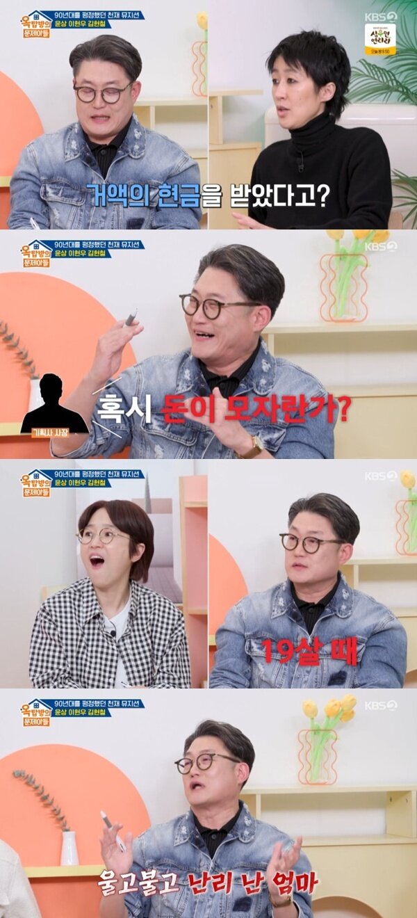 본문 이미지 - KBS 2TV '옥탑방의 문제아들' 캡처