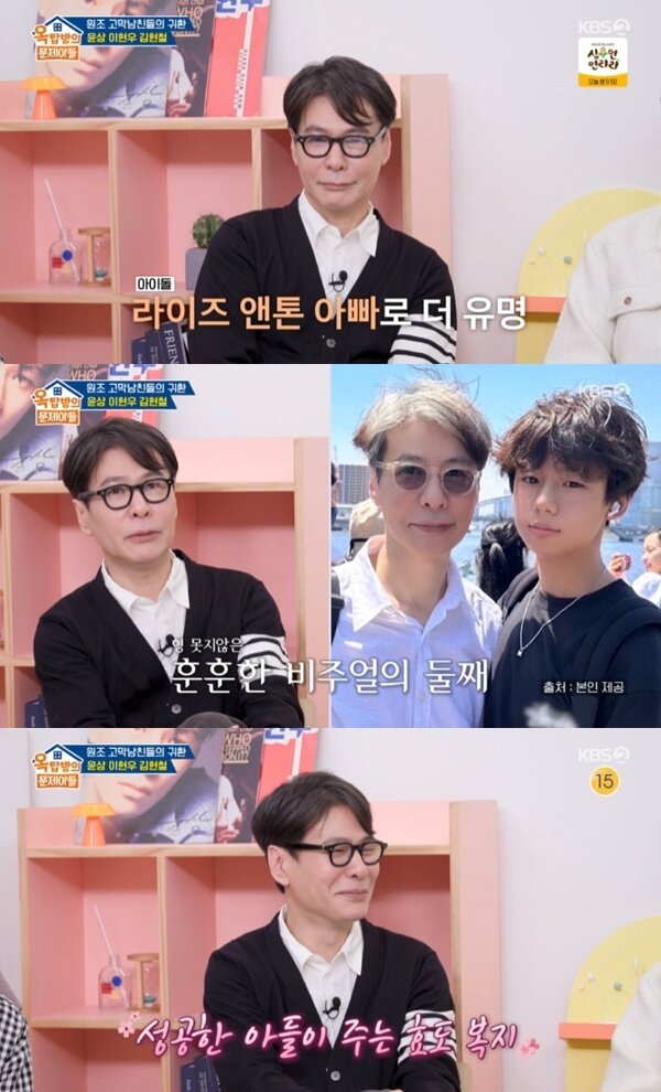 본문 이미지 - KBS 2TV '옥탑방의 문제아들' 캡처