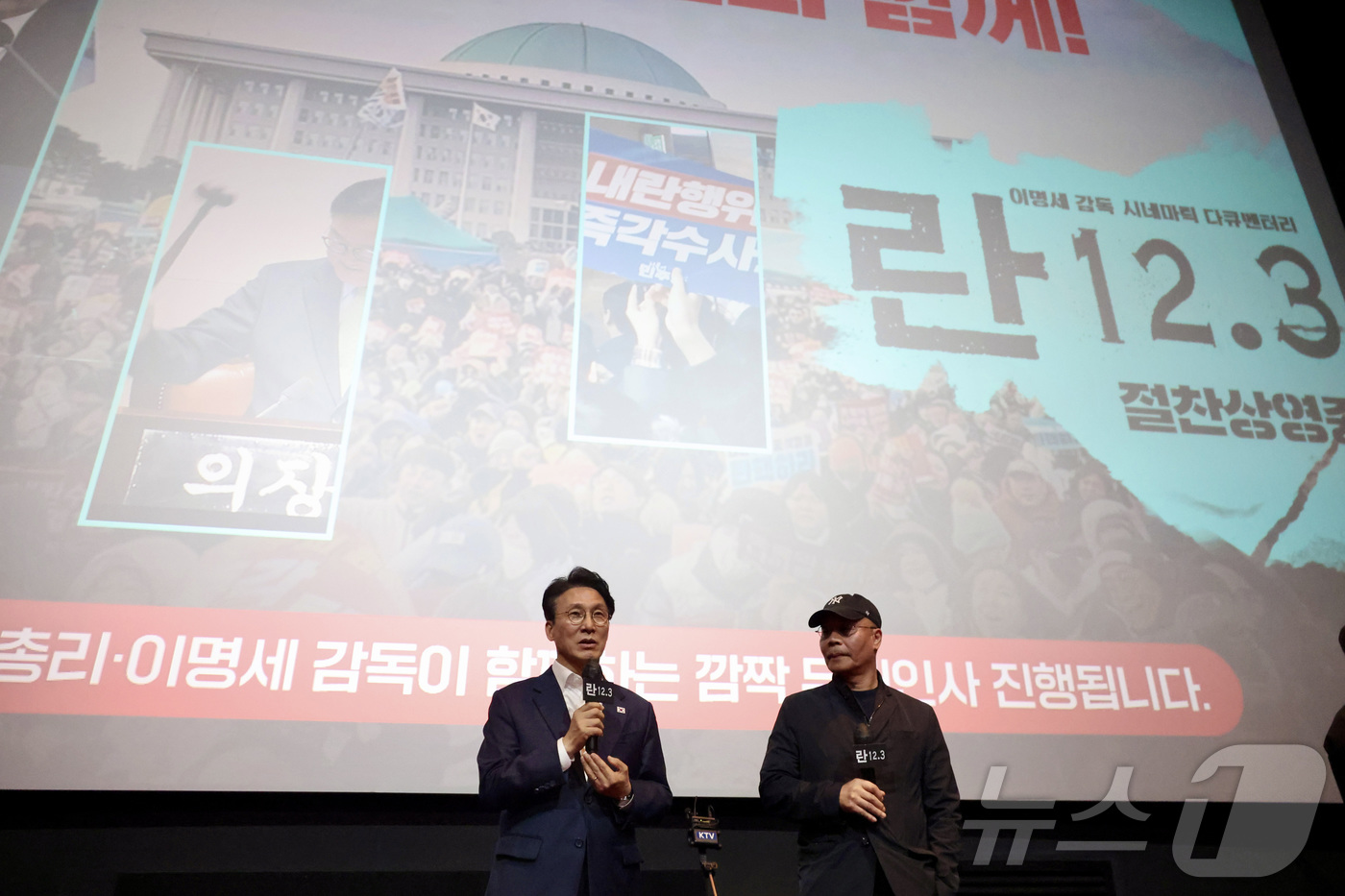 (서울=뉴스1) 김성진 기자 = 김민석 국무총리가 7일 서울 마포구 인디스페이스에서 영화 '란 12.3'을 관람한 후 인사말을 하고 있다. (총리실 제공. 재판매 및 DB 금지) …