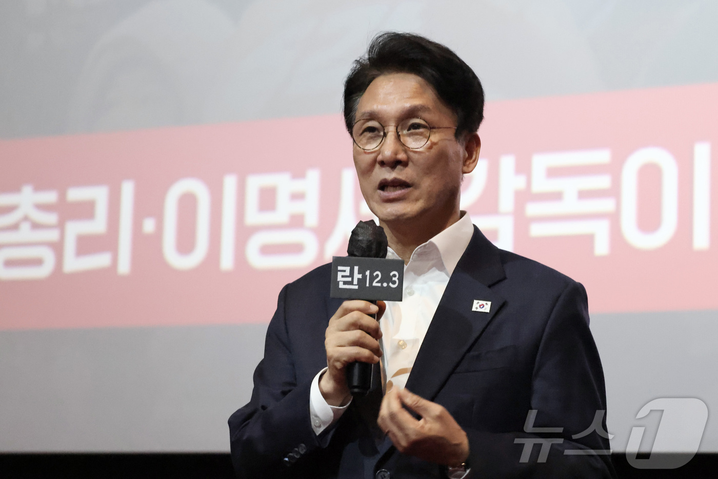 (서울=뉴스1) 김성진 기자 = 김민석 국무총리가 7일 서울 마포구 인디스페이스에서 영화 '란 12.3'을 관람한 후 인사말을 하고 있다. (총리실 제공. 재판매 및 DB 금지) …