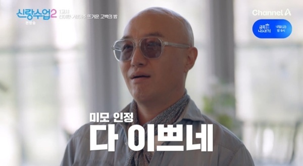 '신랑수업2' 진이한, 홍석천에 연애 조언→썸녀 정이주 소개
