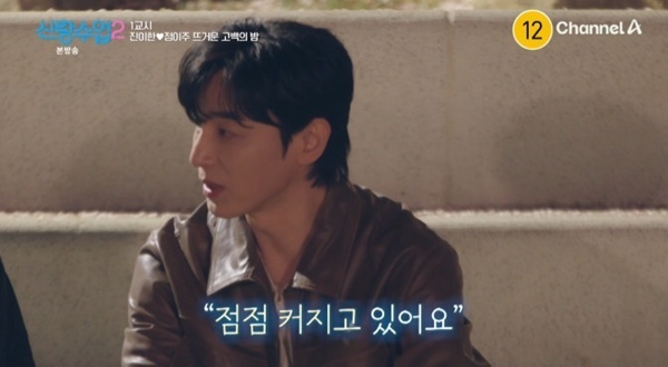 '신랑수업2' 진이한 "♥정이주 향한 마음 커져"…손잡고 데이트 [RE:TV]