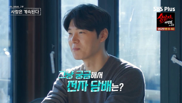 '나솔사계' 20기 영식 "혹시 담배 피워?"…25기 영자 당황
