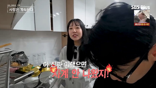 '나솔사계' 17기 순자, 20기 영식 놓치고 '후회막심' [RE:TV]