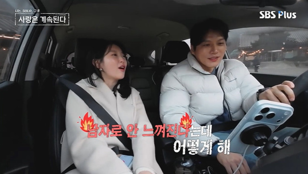 '나솔사계' 27기 영철, '나솔' 정숙 트라우마?…거절에 씁쓸