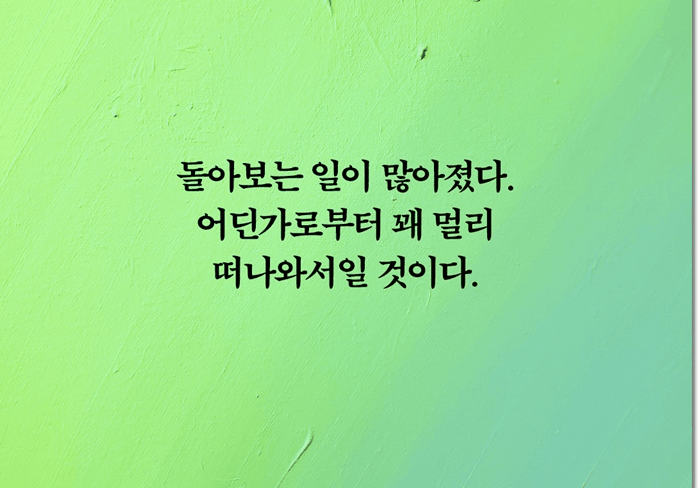 본문 이미지 - [신간] '너는 왜 가끔 시가 되느냐'