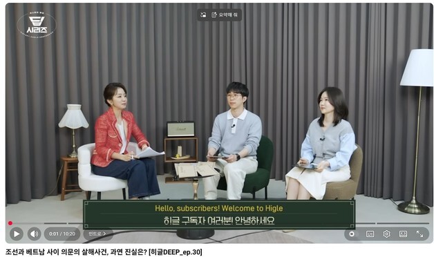 "따분한 역사 공부, 즐거운 놀이로"…영상물 '히글'·'역사한입' 개설