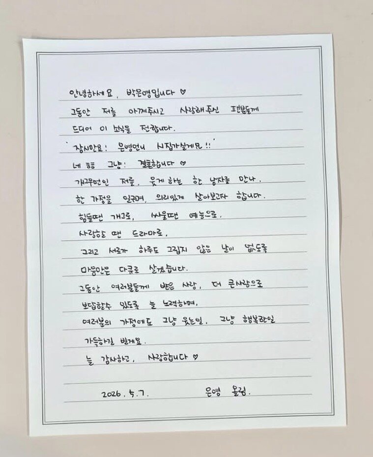 본문 이미지 - 방송인 박은영 인스타그램