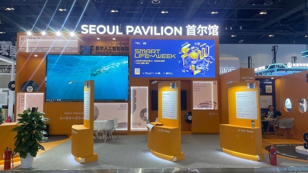 "베이징서 서울AI 혁신 알린다"…국제과학기술 산업박람회 참가