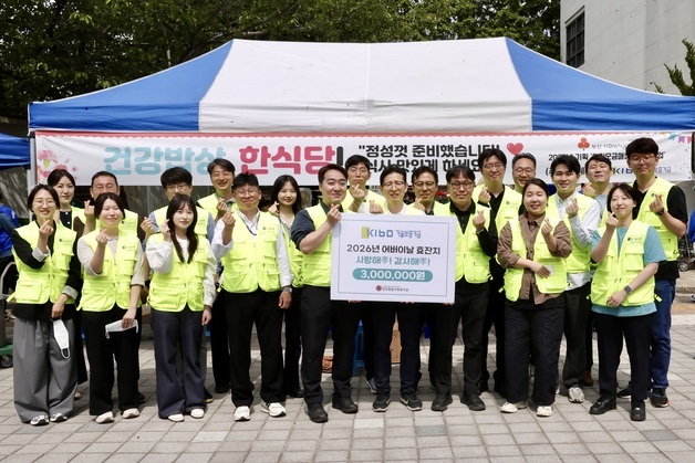 기보, 어버이날 맞아 '전통시장 상생·지역 나눔' 봉사활동 펼쳐