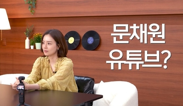 '6월 결혼' 문채원, 유튜브 통해 루머 '팩트체크'