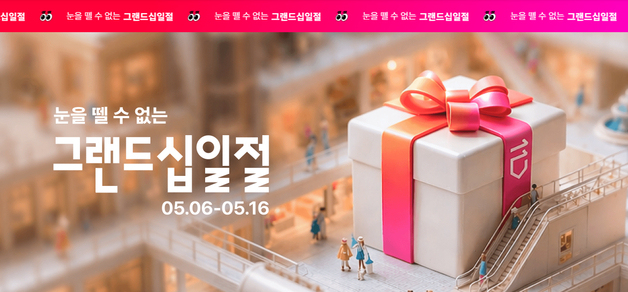 11번가 "파라다이스시티호텔 패키지, 하루만에 14억 판매"