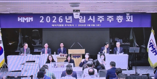 HMM 본점 부산 이전 정관 변경 마무리…이전 작업 본격화