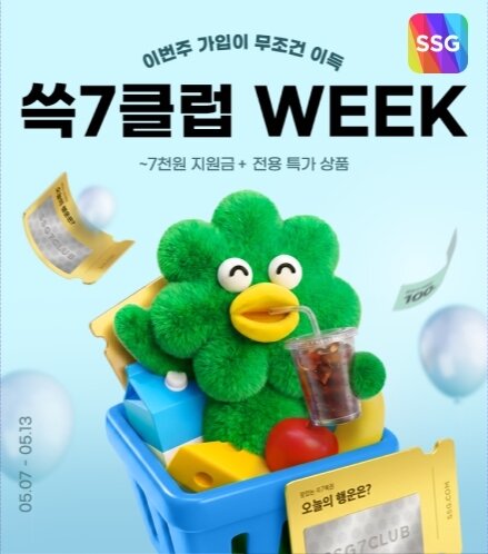 본문 이미지 - (SSG닷컴 제공)