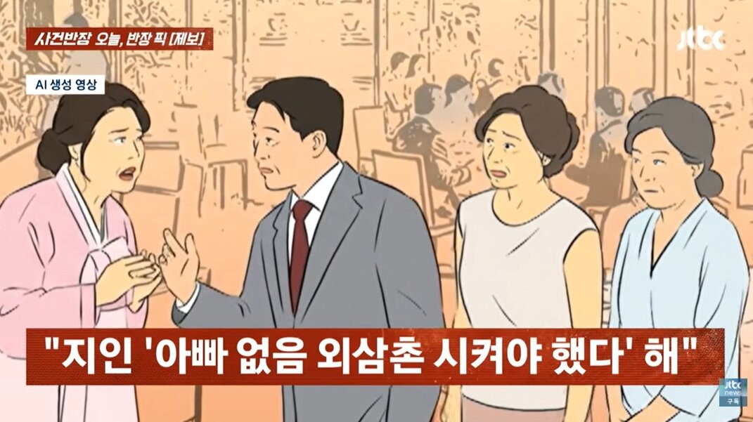 본문 이미지 - (JTBC '사건반장' 갈무리)