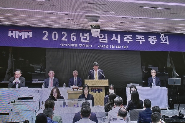 HMM, 부산 이전 정관 변경안 승인…이달 내 본점 이전 등기(종합)