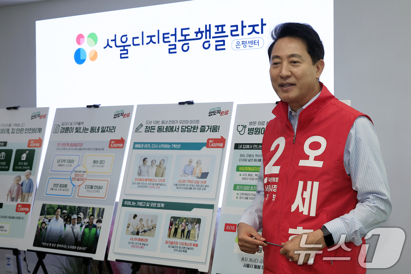 (서울=뉴스1) 박정호 기자 = 오세훈 국민의힘 서울시장 후보가 8일 오전 서울시 은평구 서오릉로 서울디지털동행플라자 은평센터에서 '아이와 부모, 어르신까지 안심하는 서울시' 돌봄 …