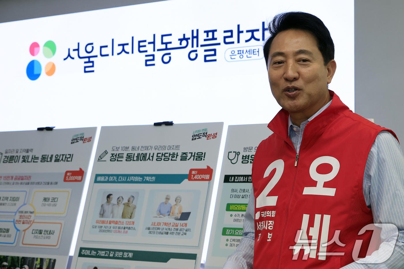 (서울=뉴스1) 박정호 기자 = 오세훈 국민의힘 서울시장 후보가 8일 오전 서울시 은평구 서오릉로 서울디지털동행플라자 은평센터에서 '아이와 부모, 어르신까지 안심하는 서울시' 돌봄 …
