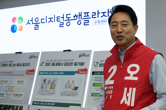 오세훈 후보, 돌봄 공약 발표
